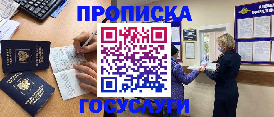 миграционный учет в Дальнереченске