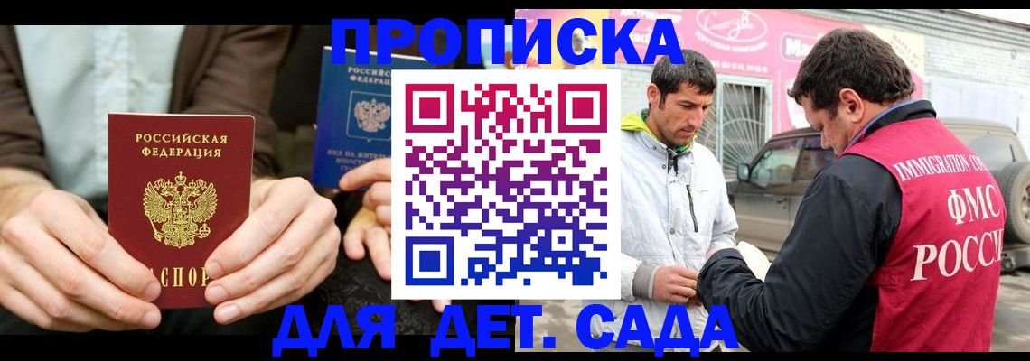 временная регистрация поиск в Дальнереченске