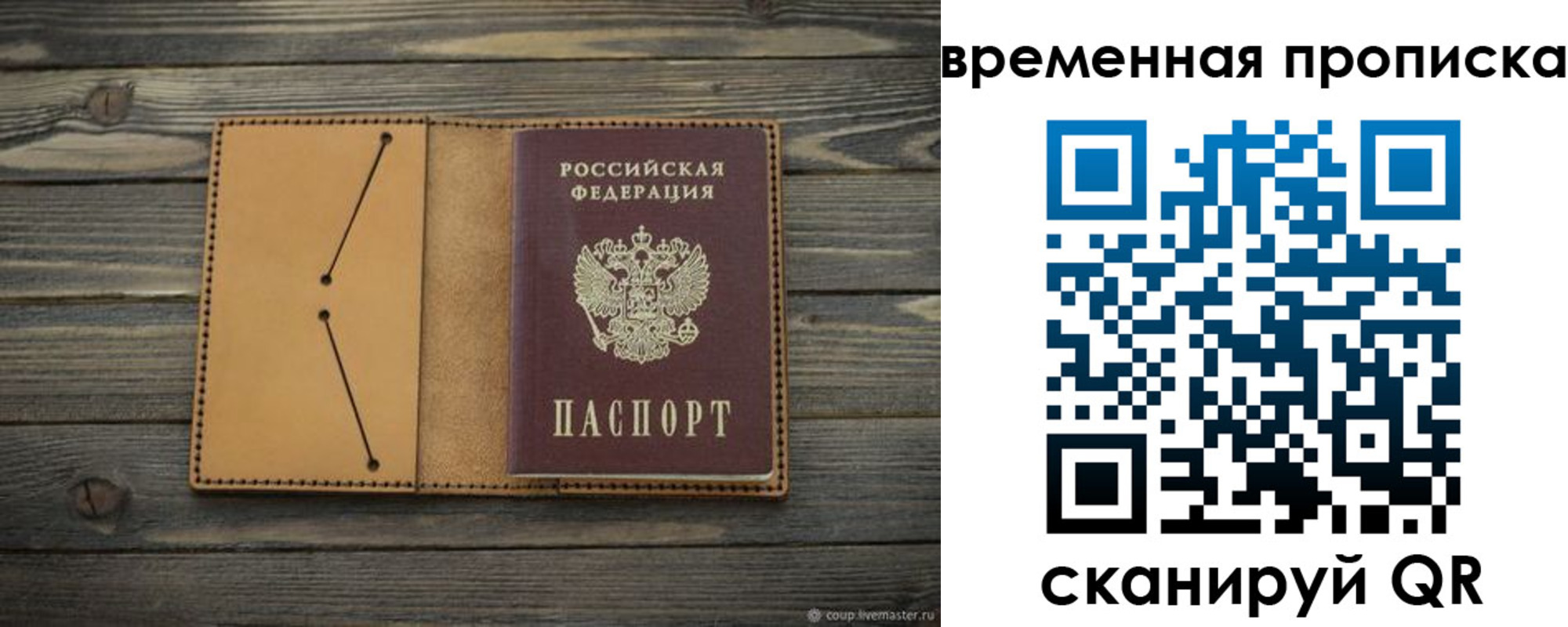 прописка паспорт в Дальнереченске