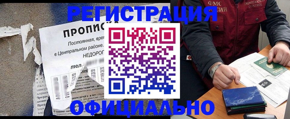 временная регистрация адрес в Дальнереченске