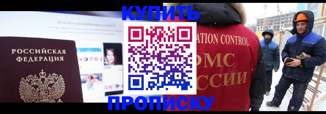 временная регистрация собственник в Дальнереченске