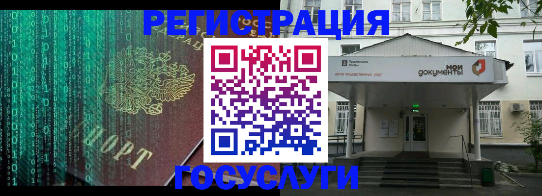 временная регистрация для школы в Дальнереченске