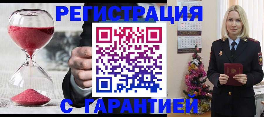 прописка для работы в Дальнереченске