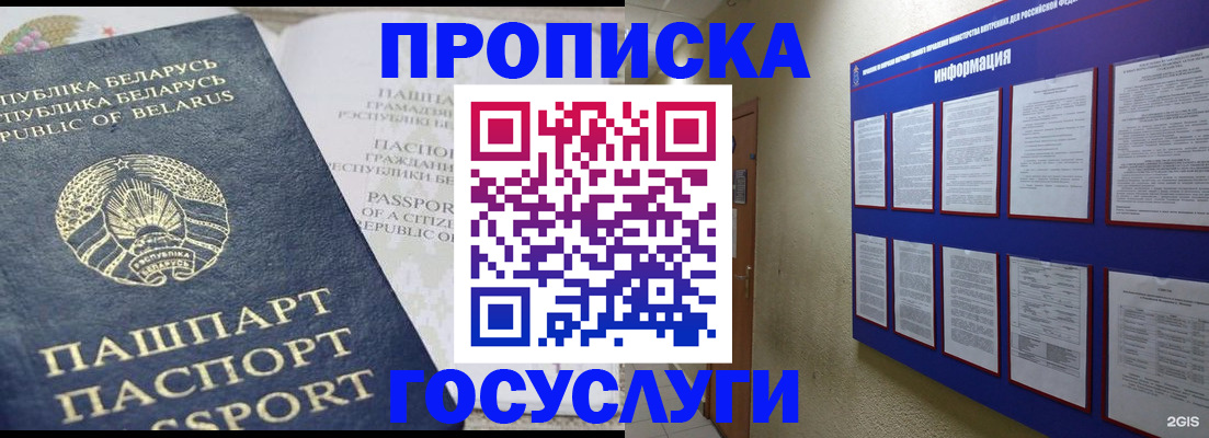 временная регистрация недорого в Дальнереченске