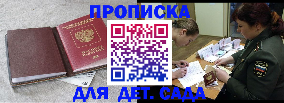 временная регистрация собственник в Дальнереченске