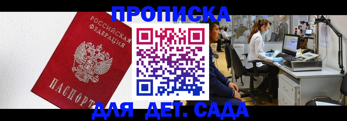 временная регистрация в Дальнереченске